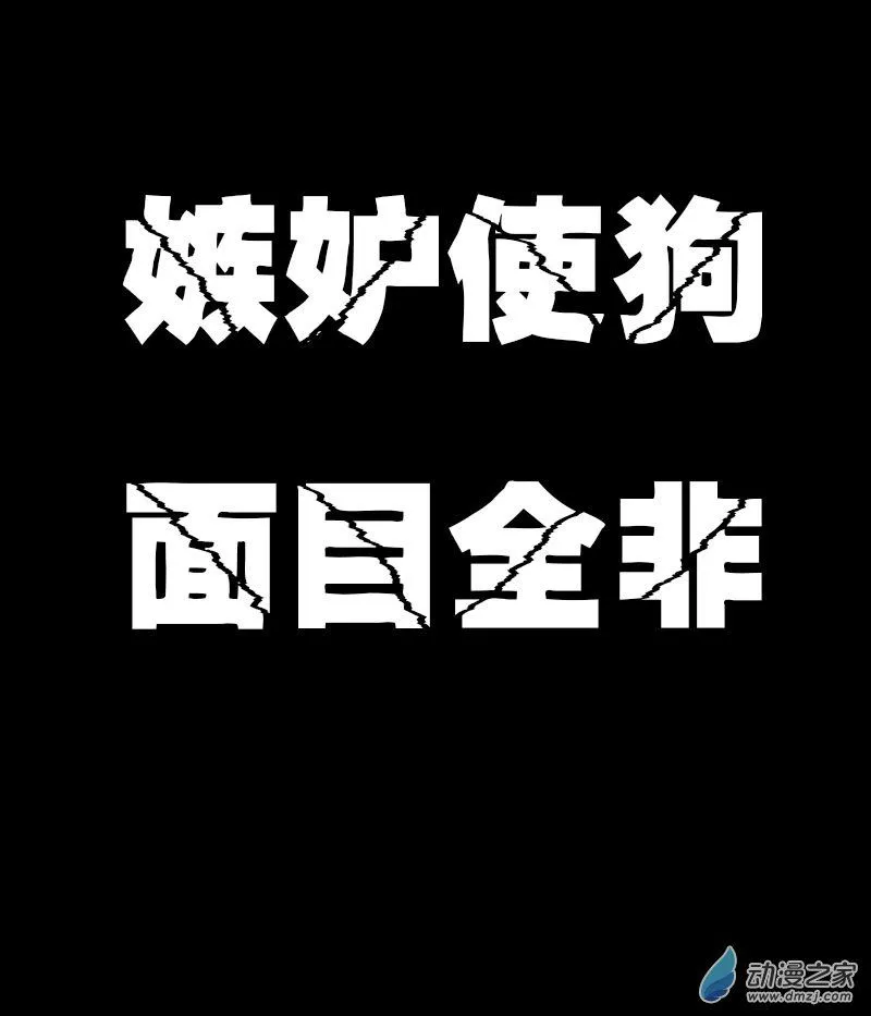 发芽期的茶花能不能换盆漫画,第533话1图