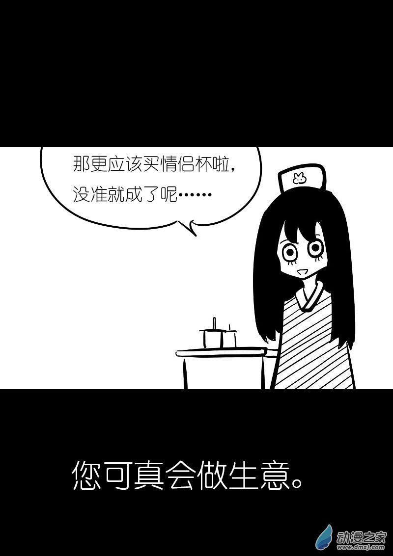 发育期多吃什么食品才能长高漫画,第07话2图