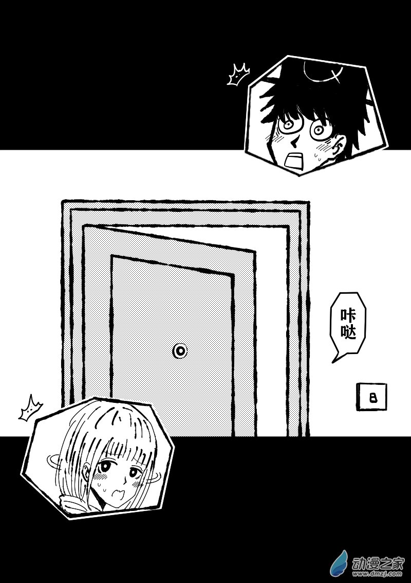 费玉清的唱功专业点评漫画,第387话1图