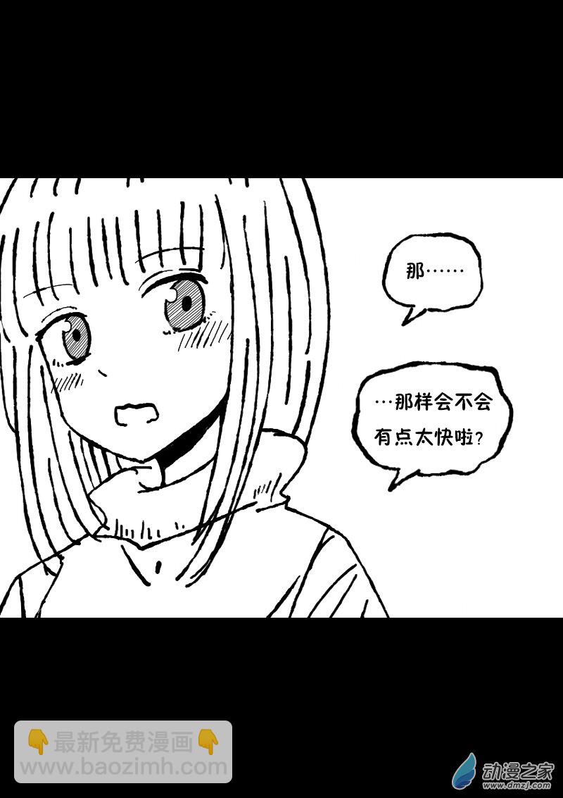 费玉清的传奇完整版漫画,第384话2图