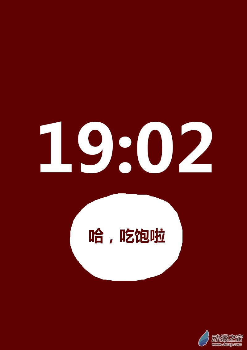 发育期多吃什么食品才能长高漫画,第153话1图
