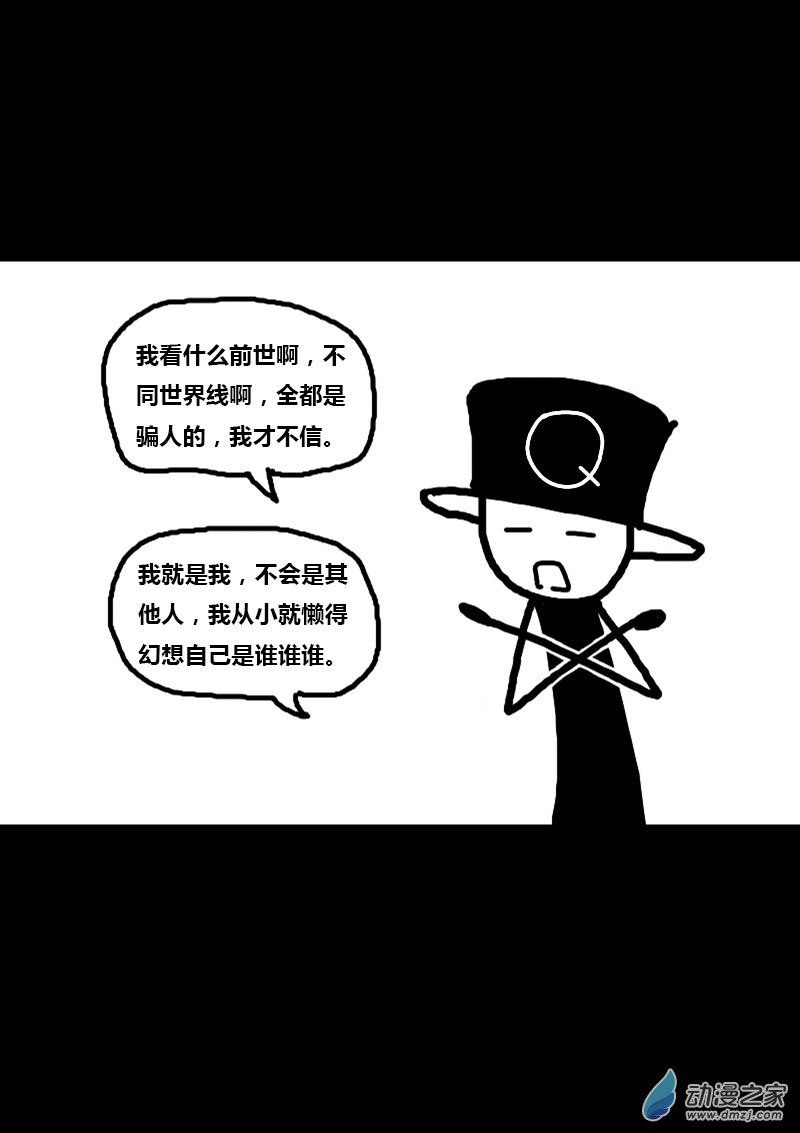 发育期多吃什么食品才能长高漫画,第116话1图