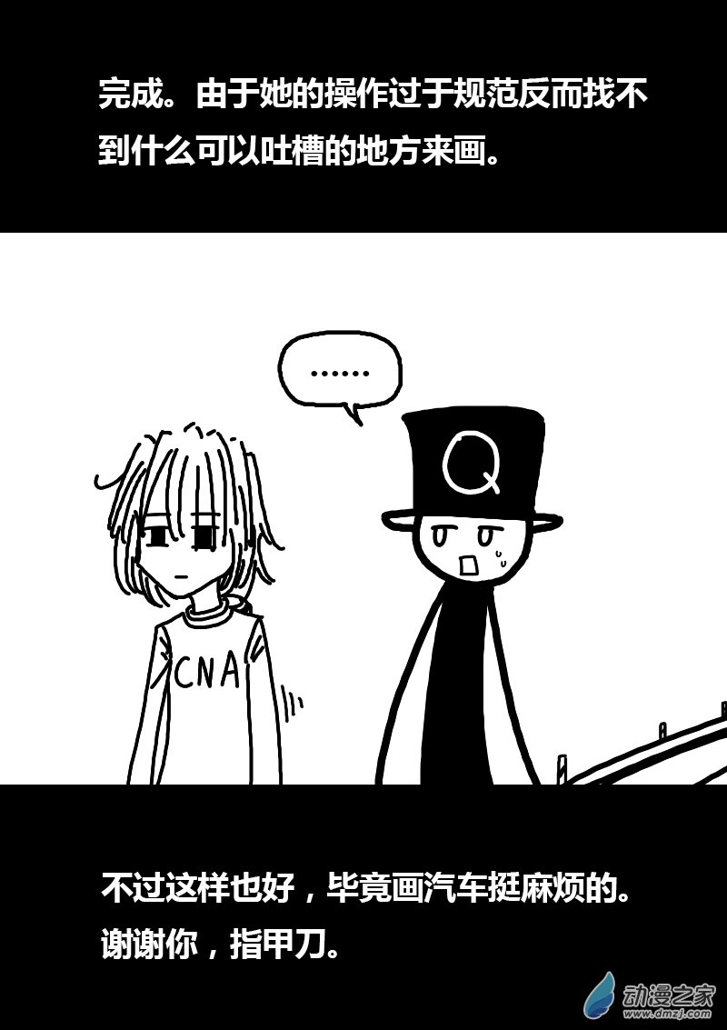 发育期多吃什么食品才能长高漫画,第117话2图