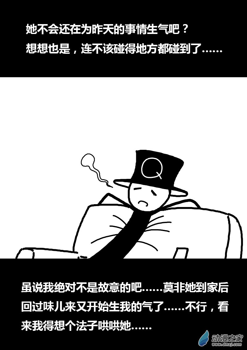 发育期多吃什么食品才能长高漫画,第157话1图