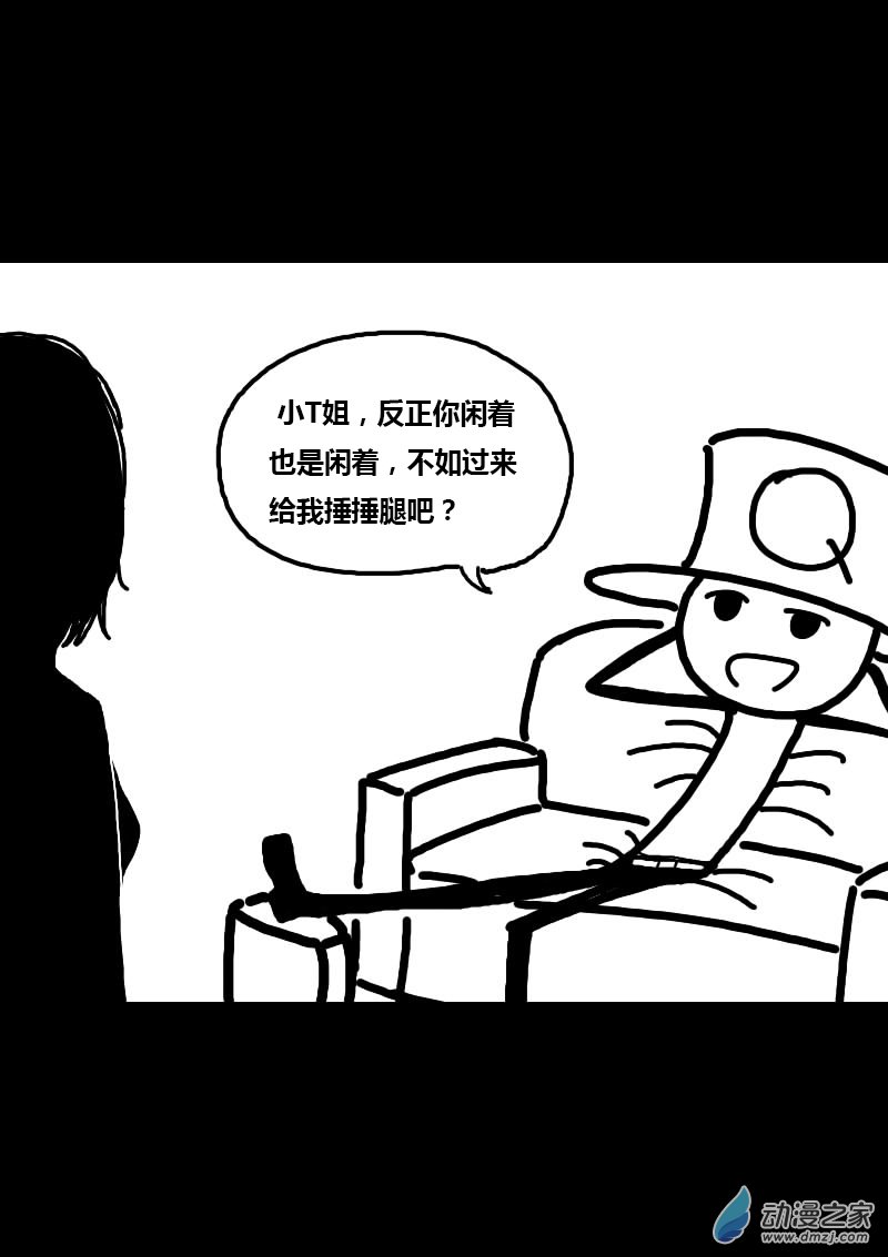 发育期多吃什么食品才能长高漫画,第225话2图