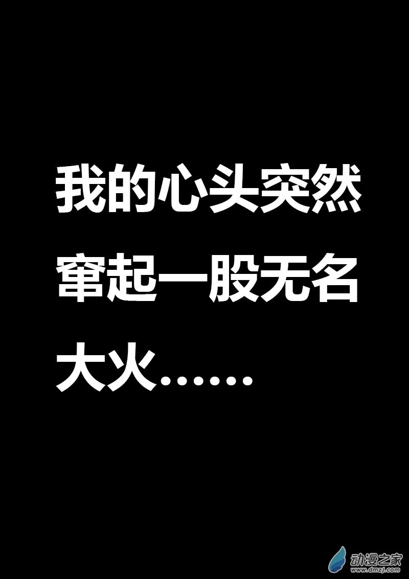 飞翼气垫车运输公司哪家好漫画,第584话2图