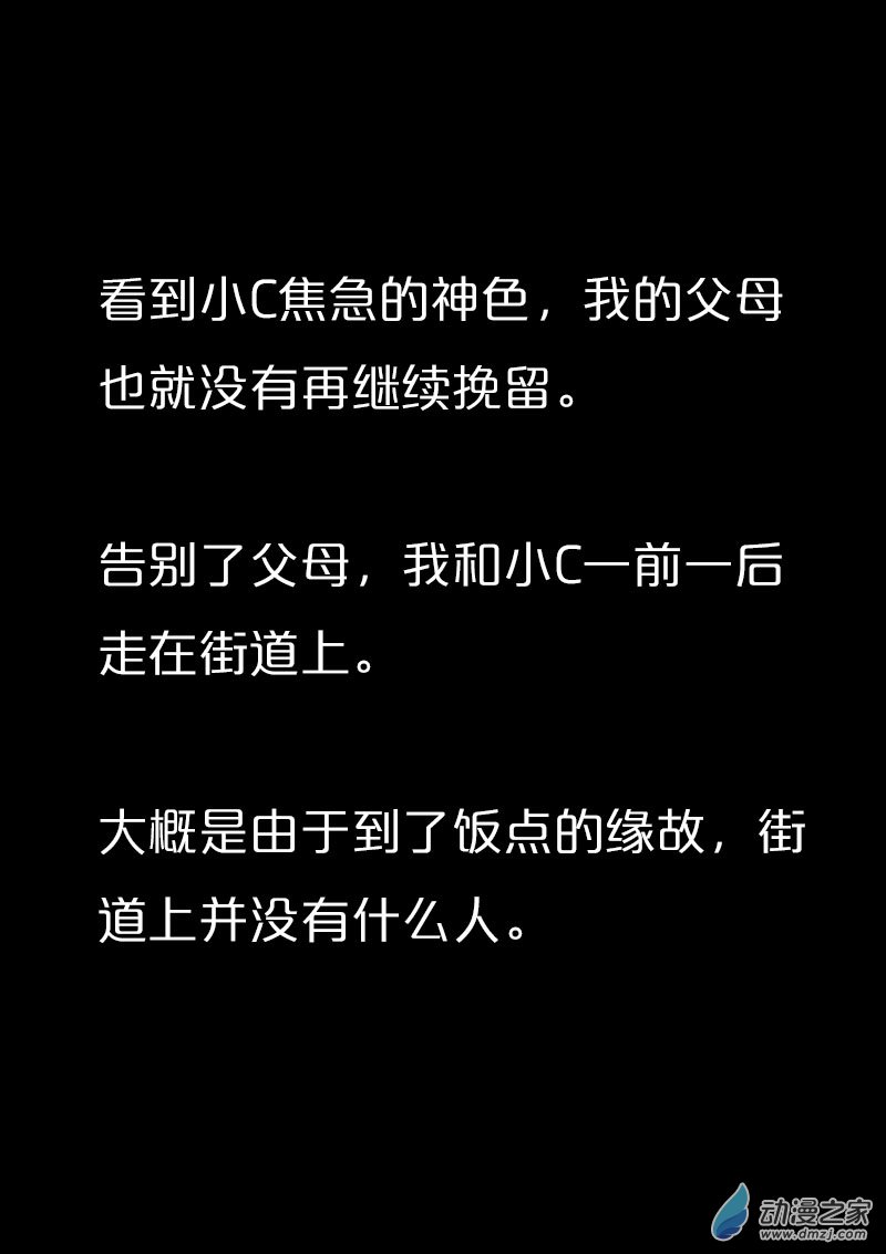 发育期多吃什么食品才能长高漫画,第479话2图