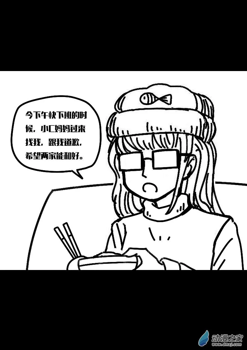 费玉清的初恋女友照片漫画,第584话2图