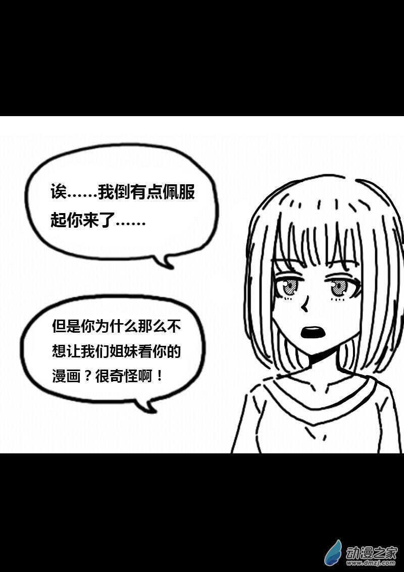发育期多吃什么食品才能长高漫画,第285话1图