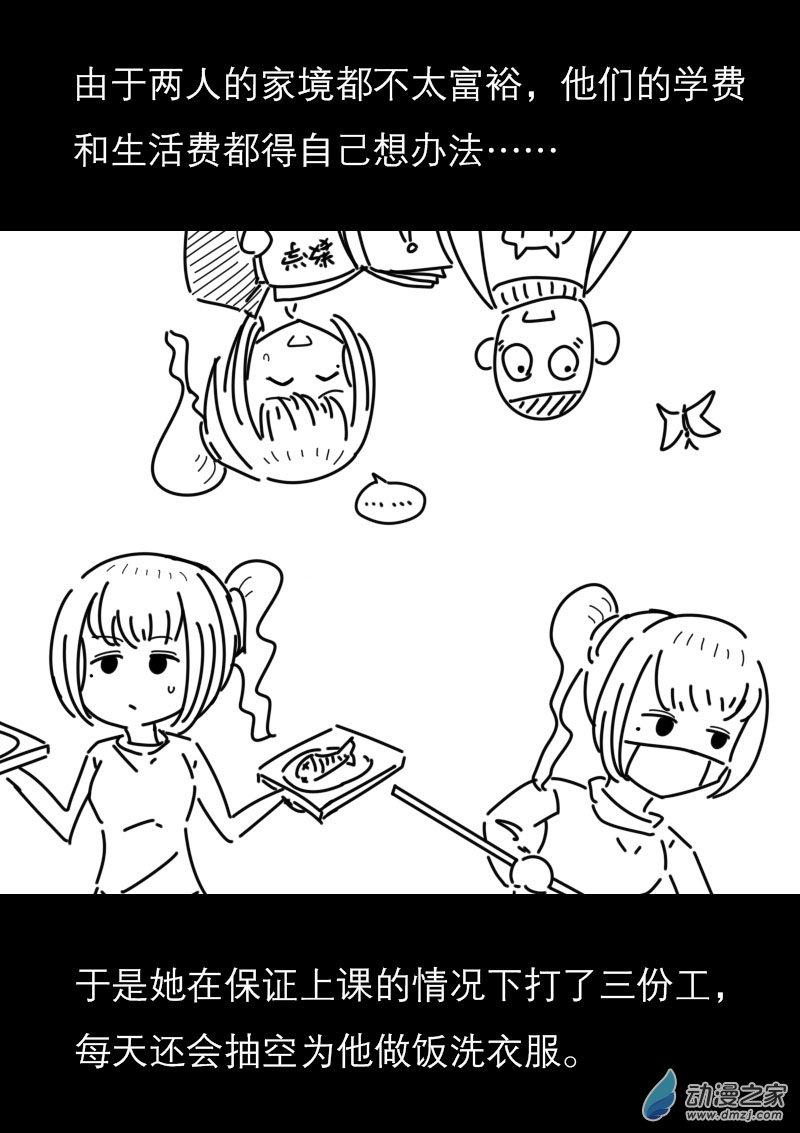 发育期多吃什么食品才能长高漫画,第419话1图