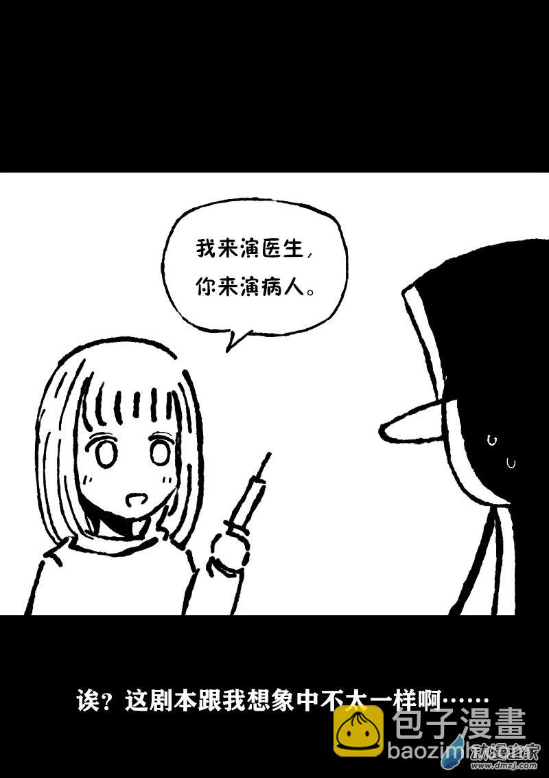 富阳区的城市夜景设施有哪些漫画,第364话2图