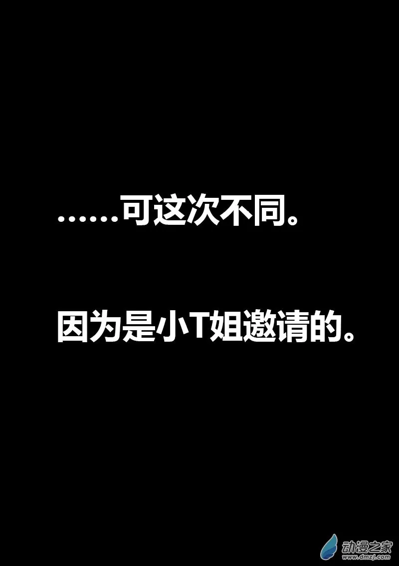 发育期多吃什么食品才能长高漫画,第576话1图