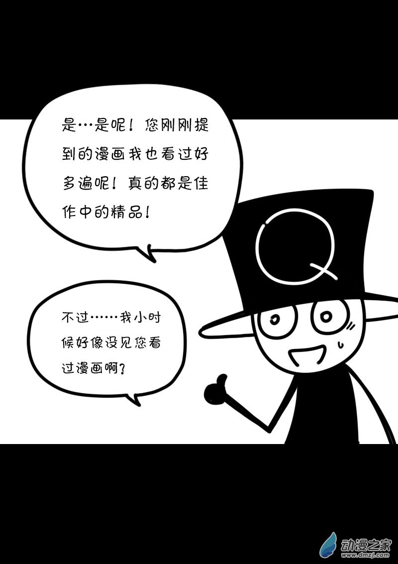 费玉清的成就漫画,第418话2图