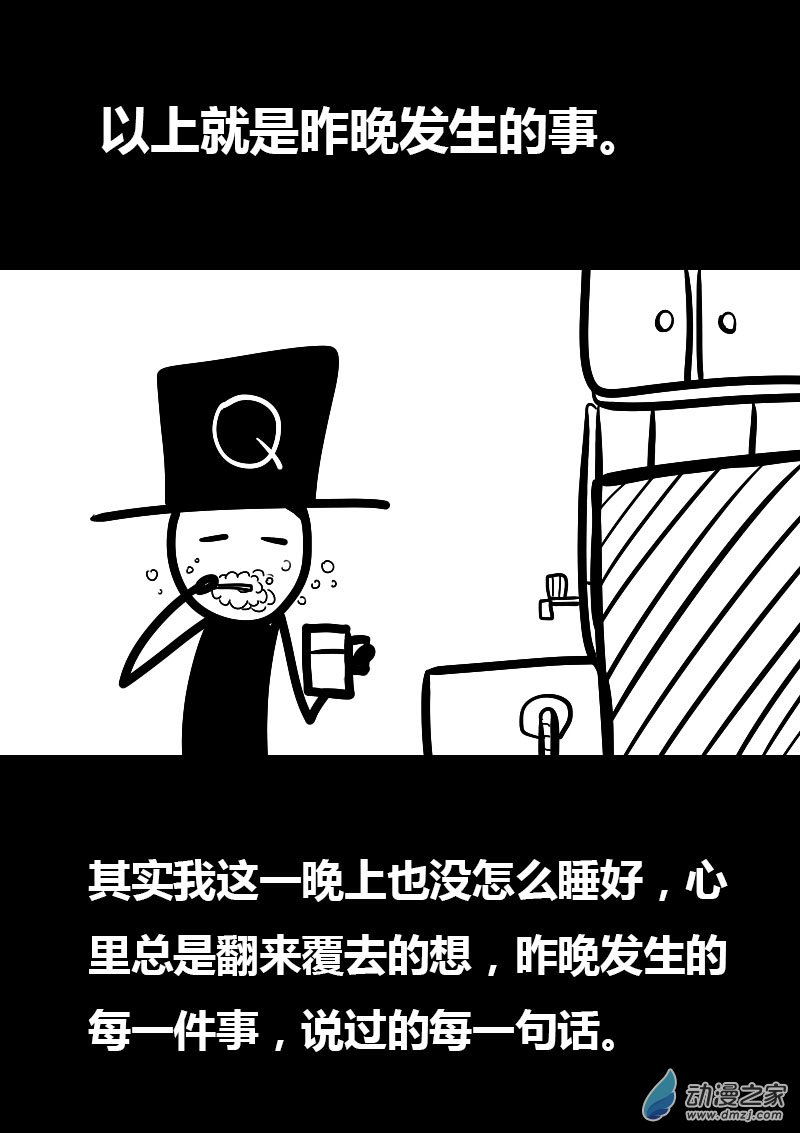 发育期多吃什么食品才能长高漫画,第61话2图