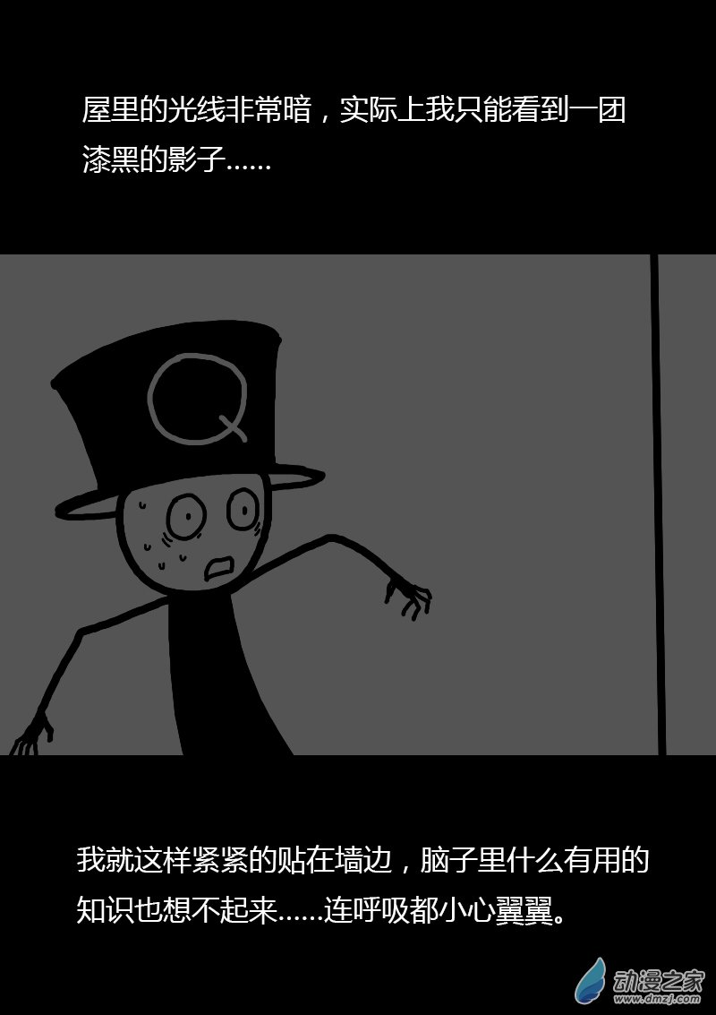 发育期多吃什么食品才能长高漫画,第94话1图