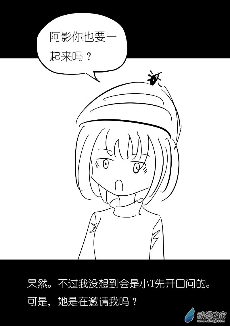 发育期多吃什么食品才能长高漫画,第22话1图