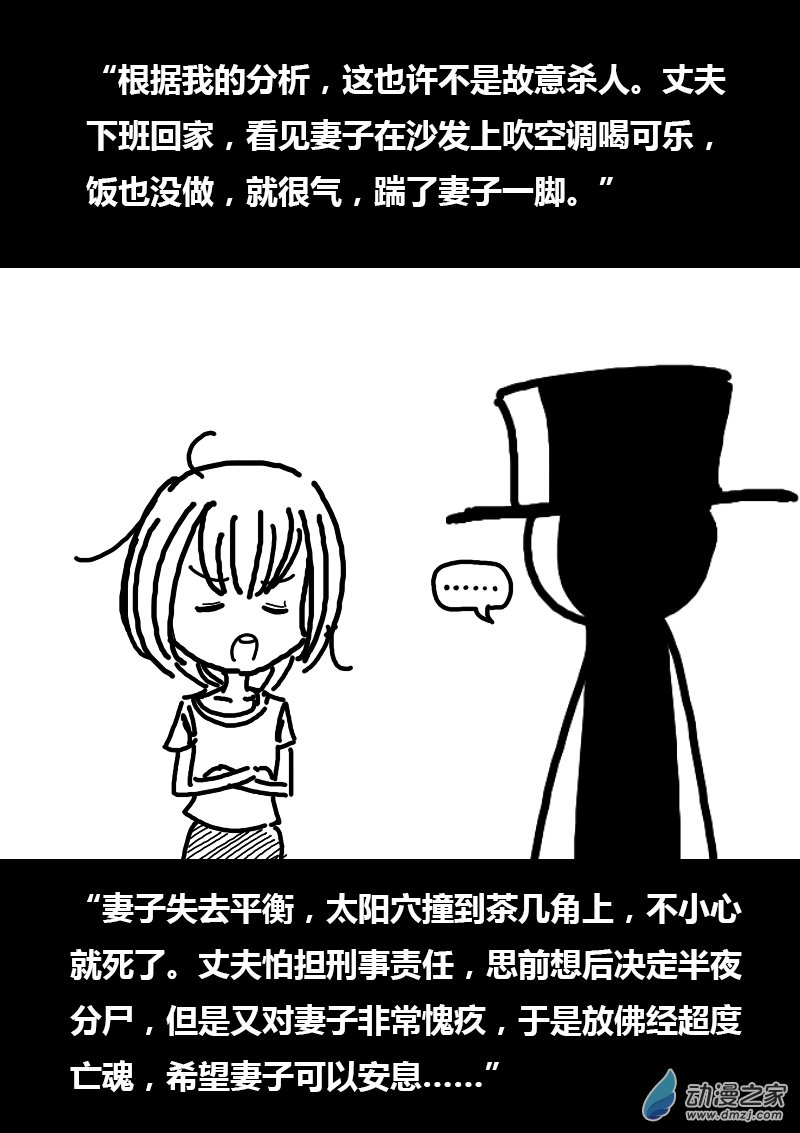 发育期多吃什么食品才能长高漫画,第101话2图