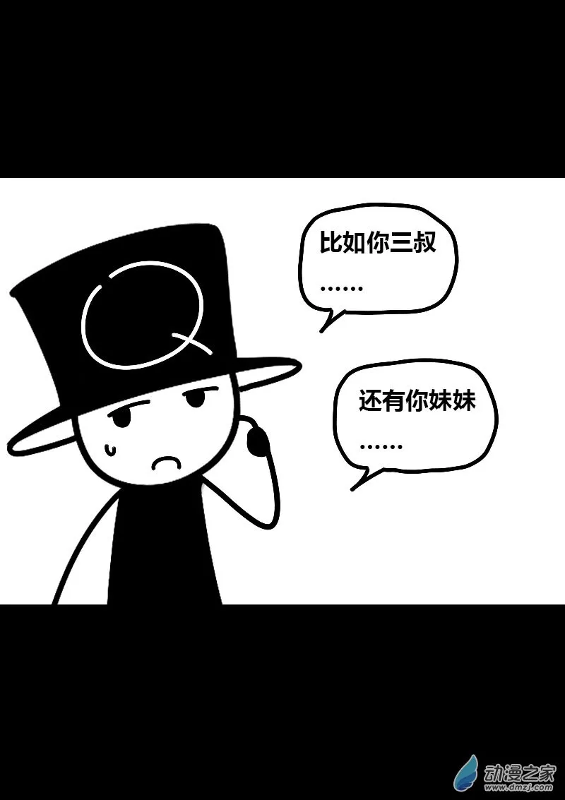 发育期多吃什么食品才能长高漫画,第585话2图