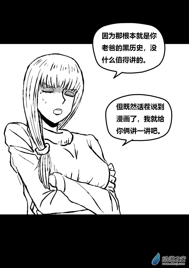 发育期多吃什么食品才能长高漫画,第419话2图