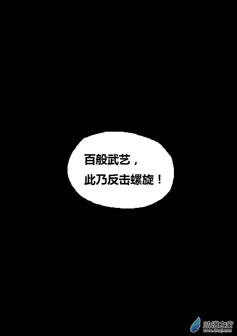 发育期多吃什么食品才能长高漫画,第77话1图