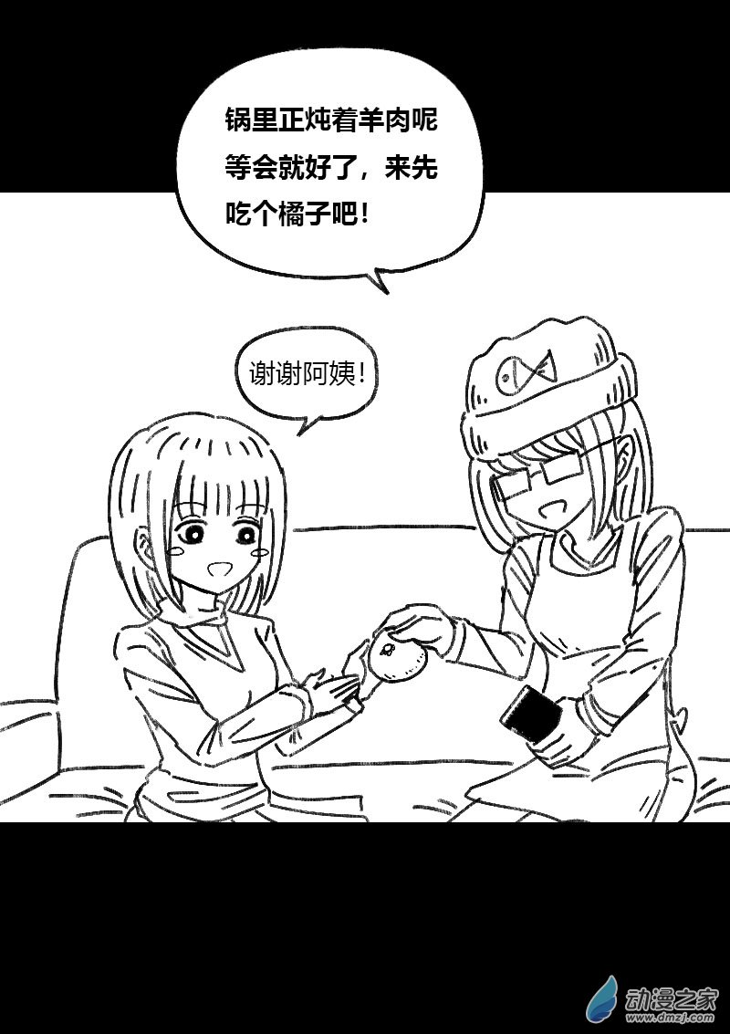 发育期多吃什么食品才能长高漫画,第474话2图
