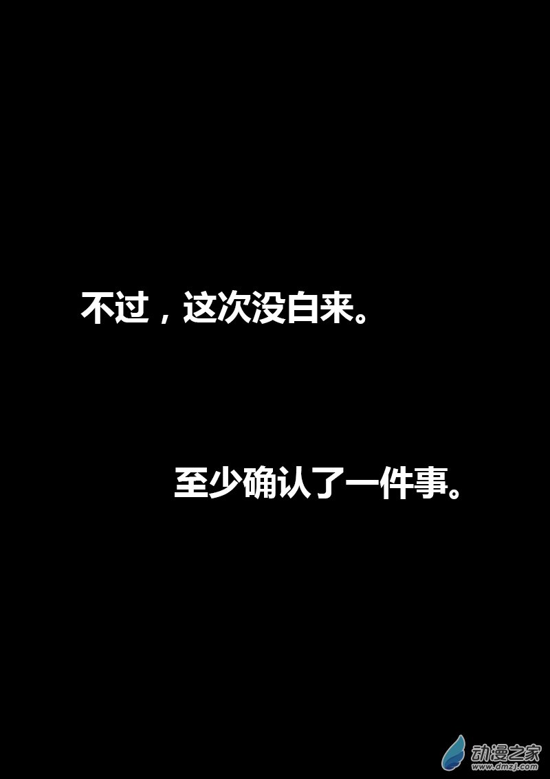 发育期多吃什么食品才能长高漫画,第281话2图