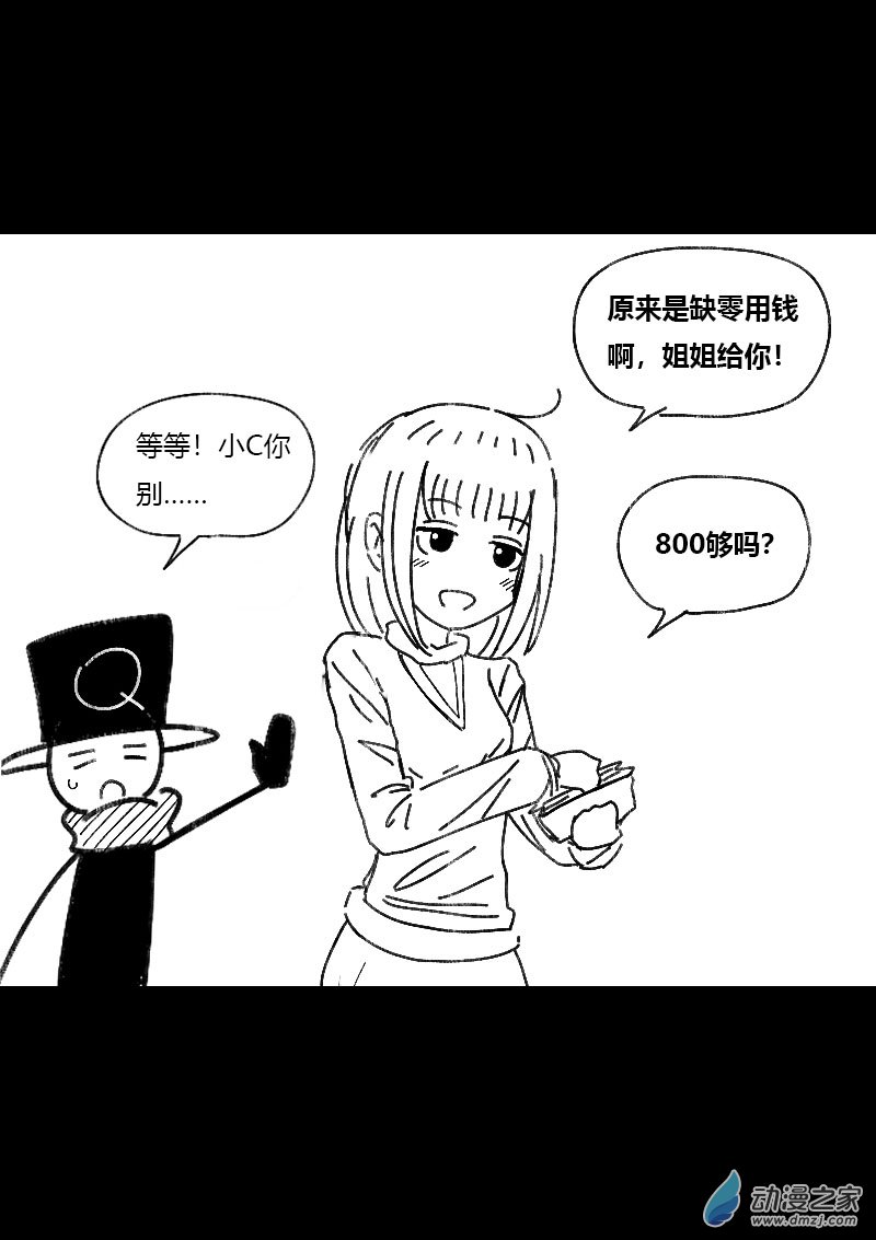 发育期多吃什么食品才能长高漫画,第464话2图
