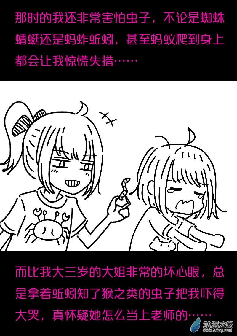 发育期多吃什么食品才能长高漫画,第573话1图