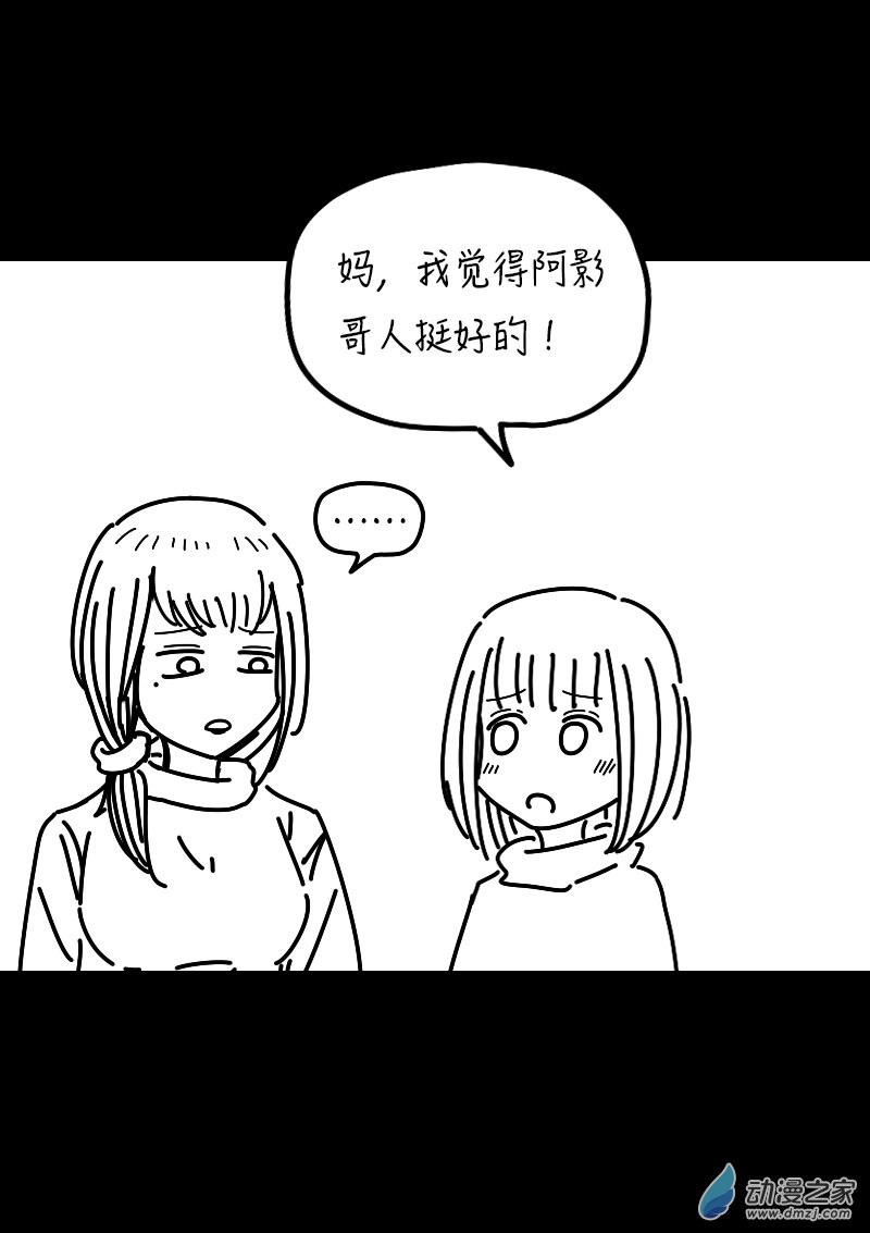 发育期多吃什么食品才能长高漫画,第398话2图