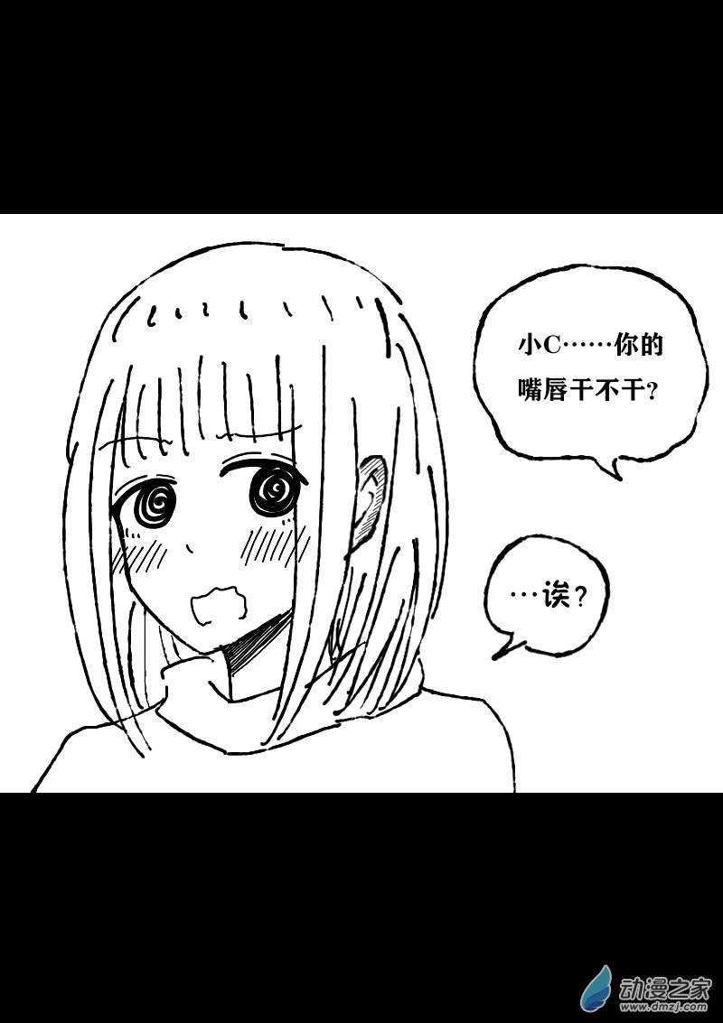 发育期多吃什么食品才能长高漫画,第383话1图