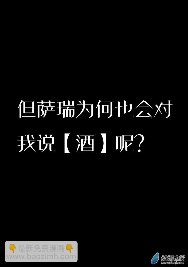 发育期多吃什么食品才能长高漫画,第597话2图