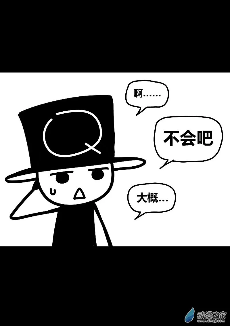发育期多吃什么食品才能长高漫画,第585话1图