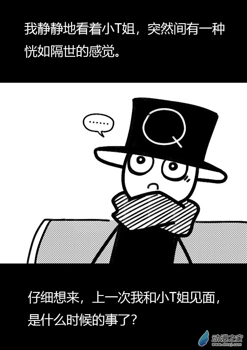 发育期多吃什么食品才能长高漫画,第514话2图