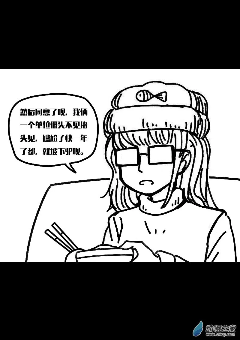 费玉清的初恋女友照片漫画,第584话1图