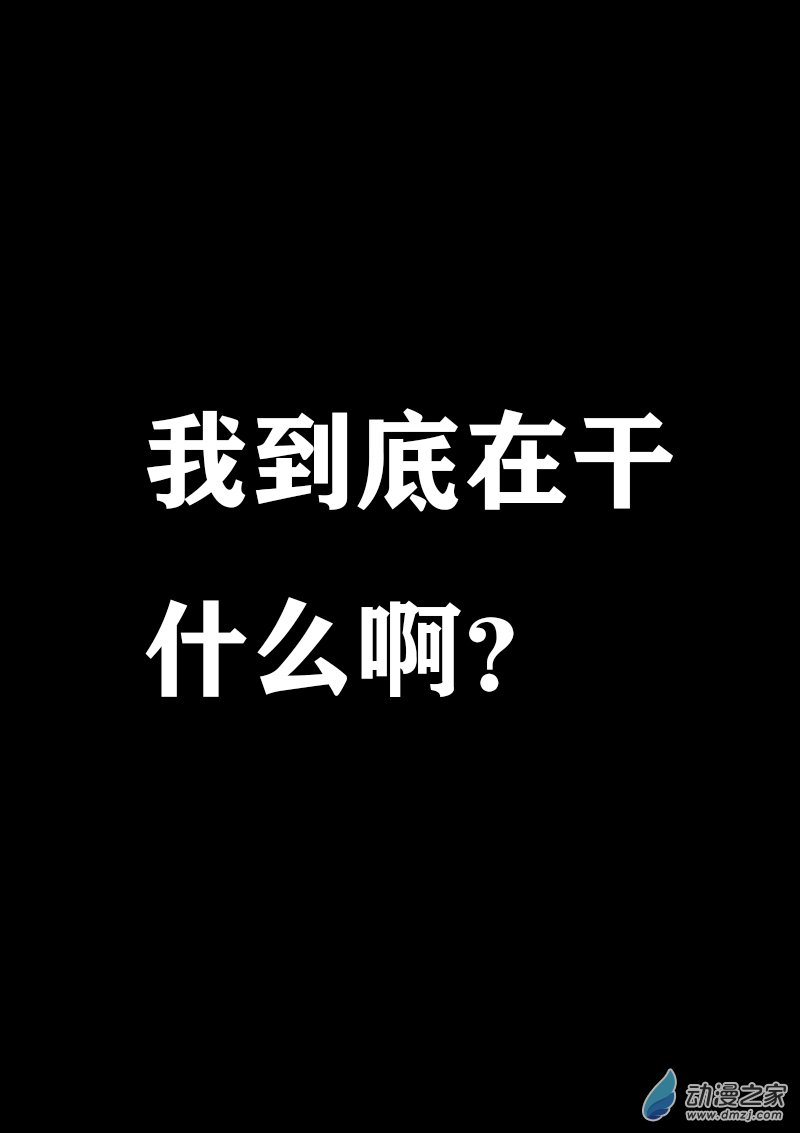 发育期多吃什么食品才能长高漫画,第348话1图