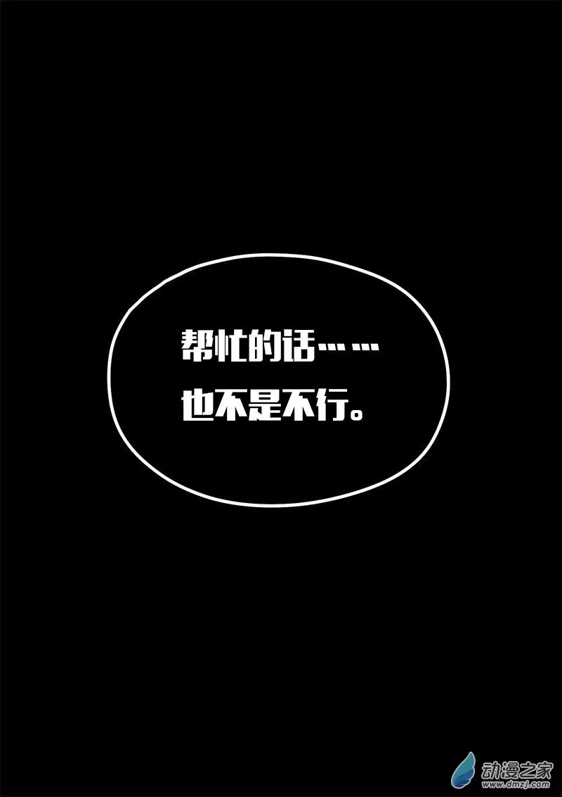 发育期多吃什么食品才能长高漫画,第575话2图