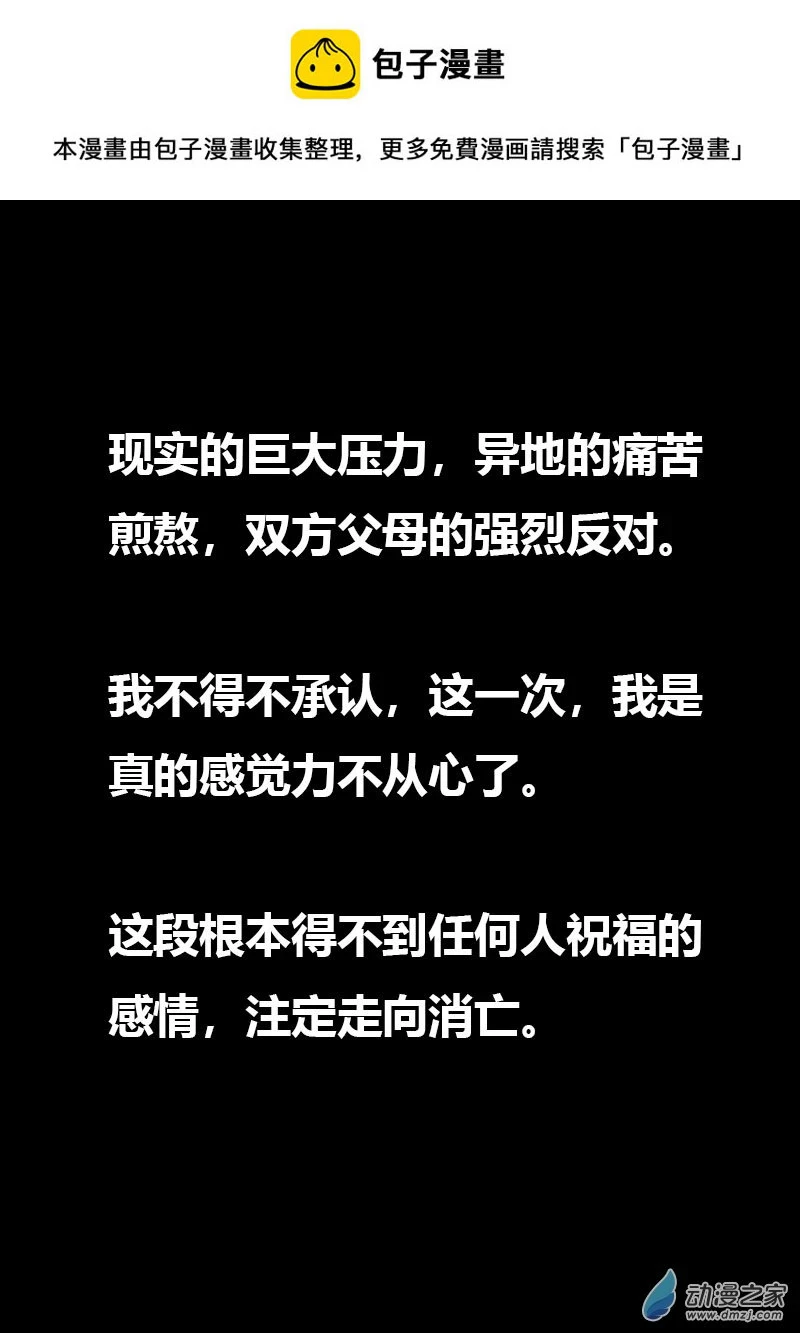 发育期多吃什么食品才能长高漫画,第507话1图