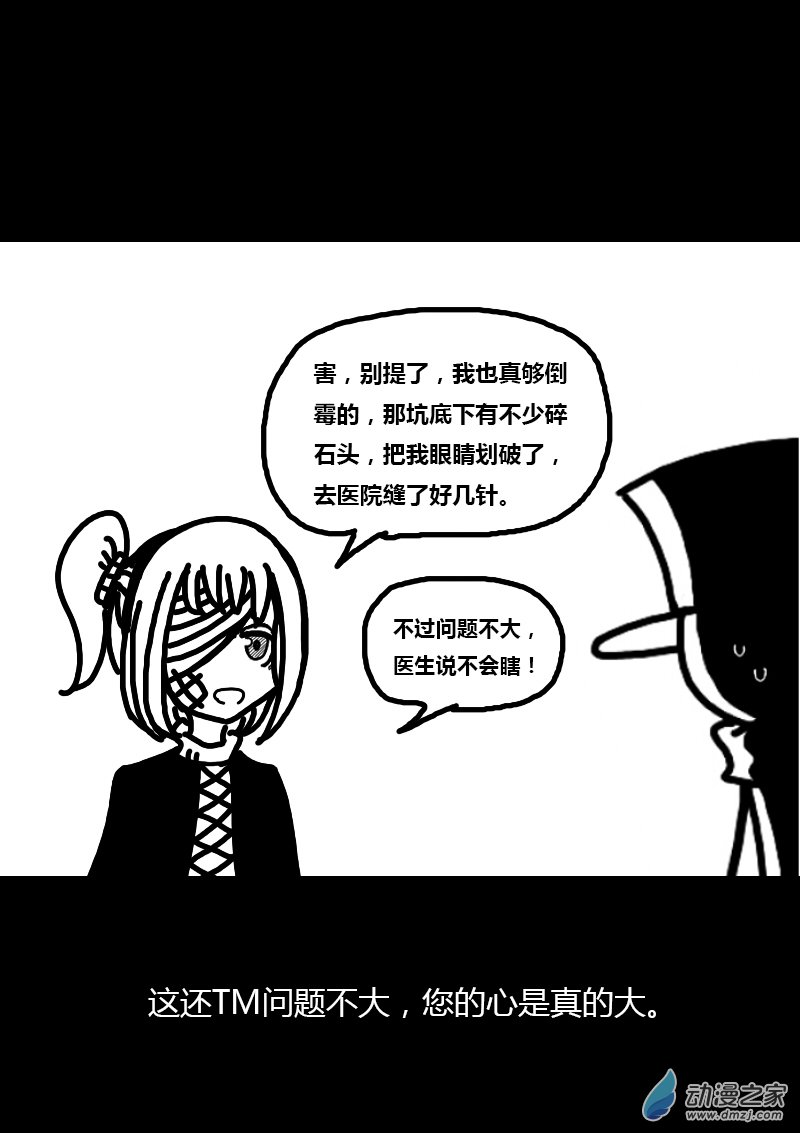 发育期多吃什么食品才能长高漫画,第251话2图
