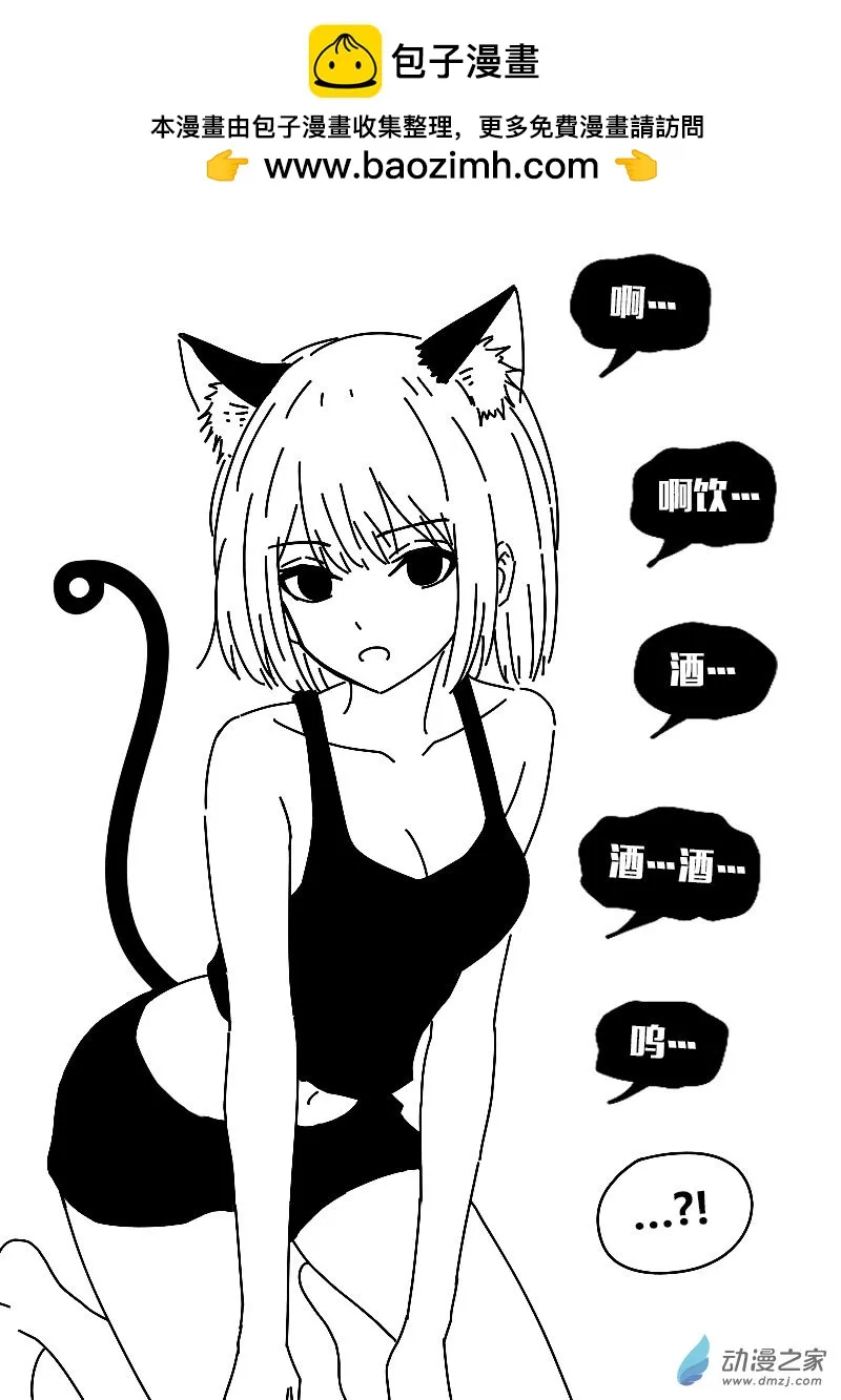 发育期多吃什么食品才能长高漫画,第578话1图