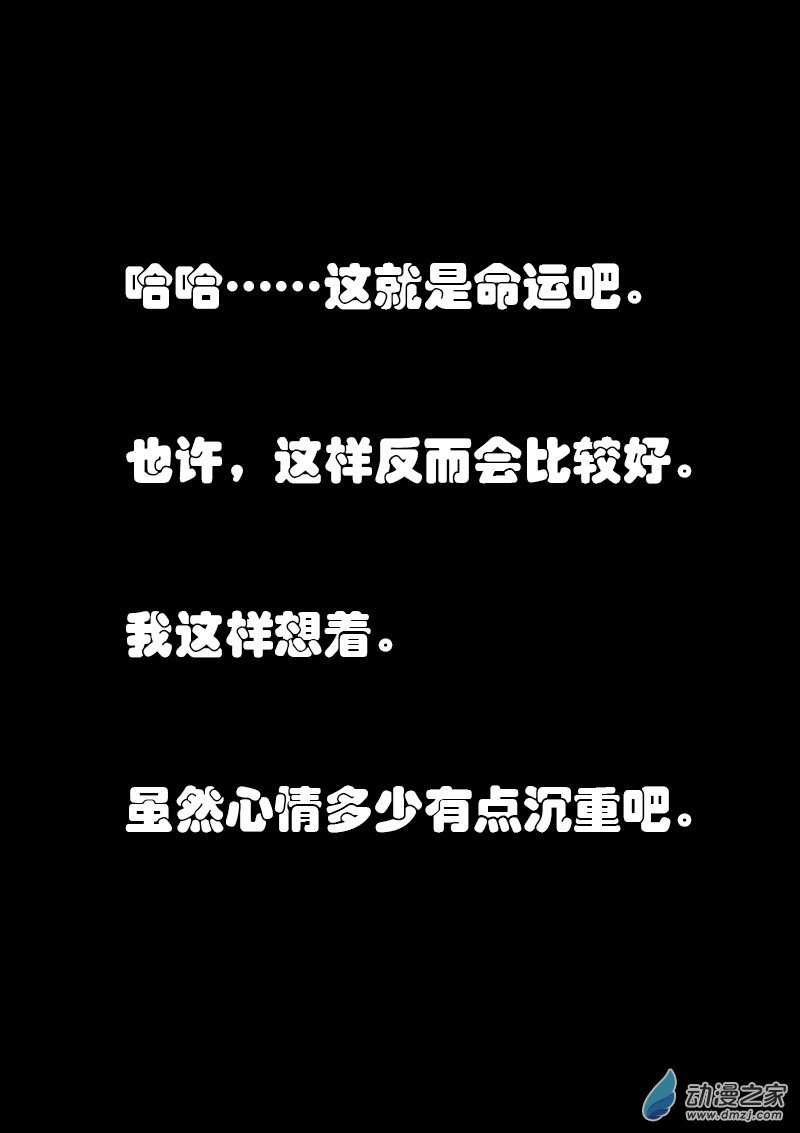 发育期多吃什么食品才能长高漫画,第27话1图