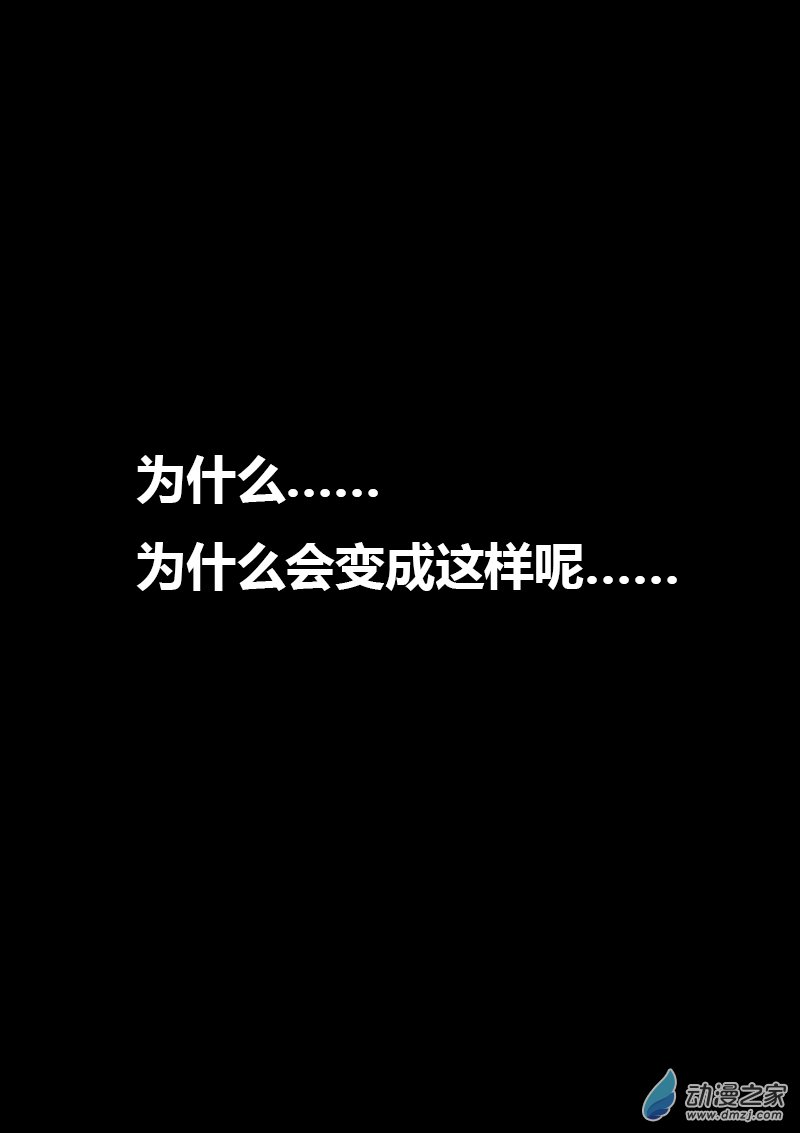 发育期多吃什么食品才能长高漫画,第111话1图