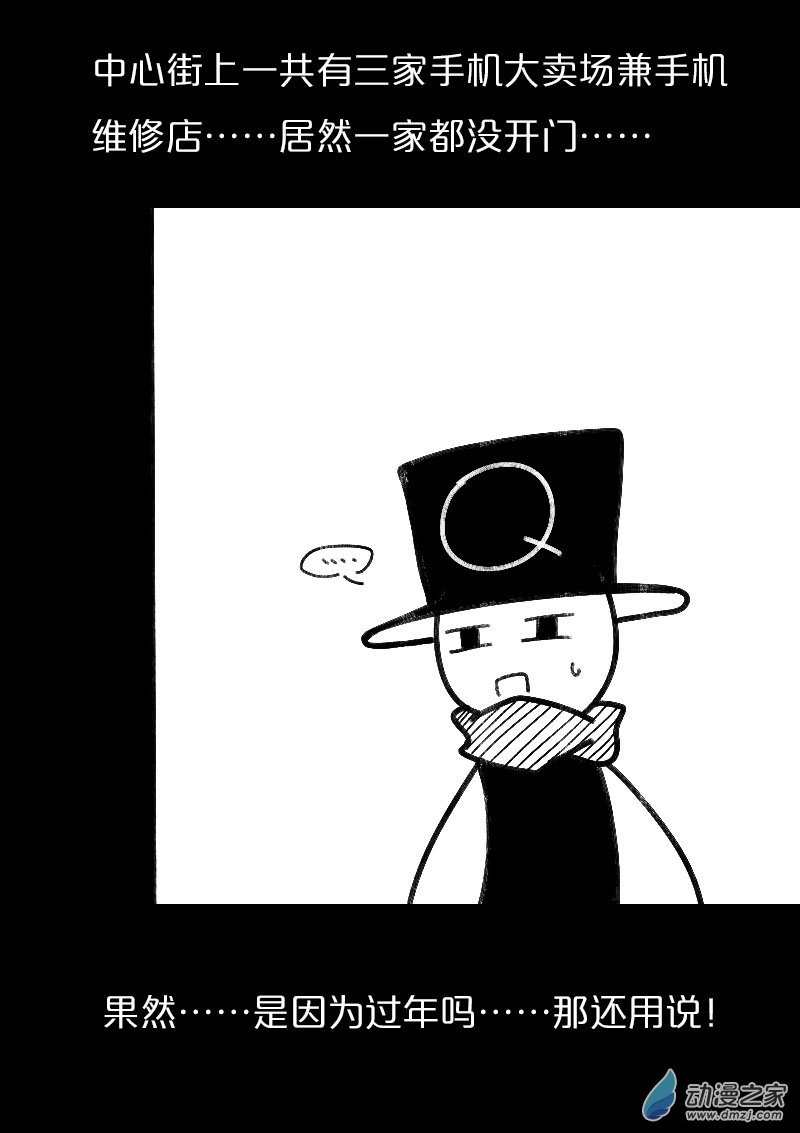 发育期多吃什么食品才能长高漫画,第460话1图