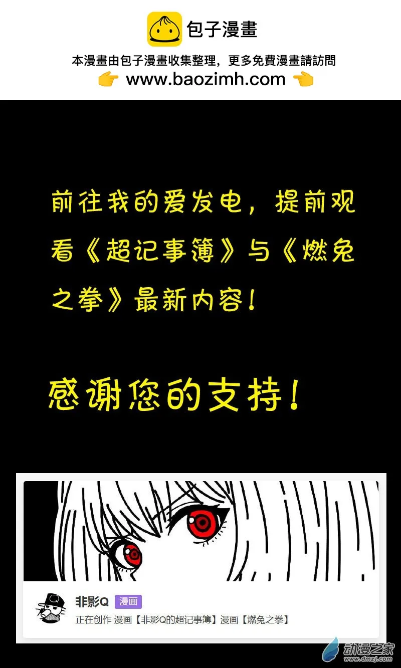飞翼气垫车运输公司哪家好漫画,第577话1图