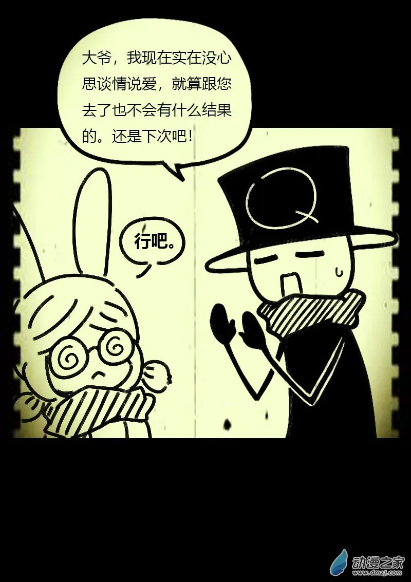 发育期多吃什么食品才能长高漫画,第589话2图