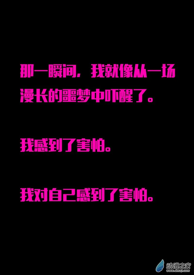 发育期多吃什么食品才能长高漫画,第573话2图