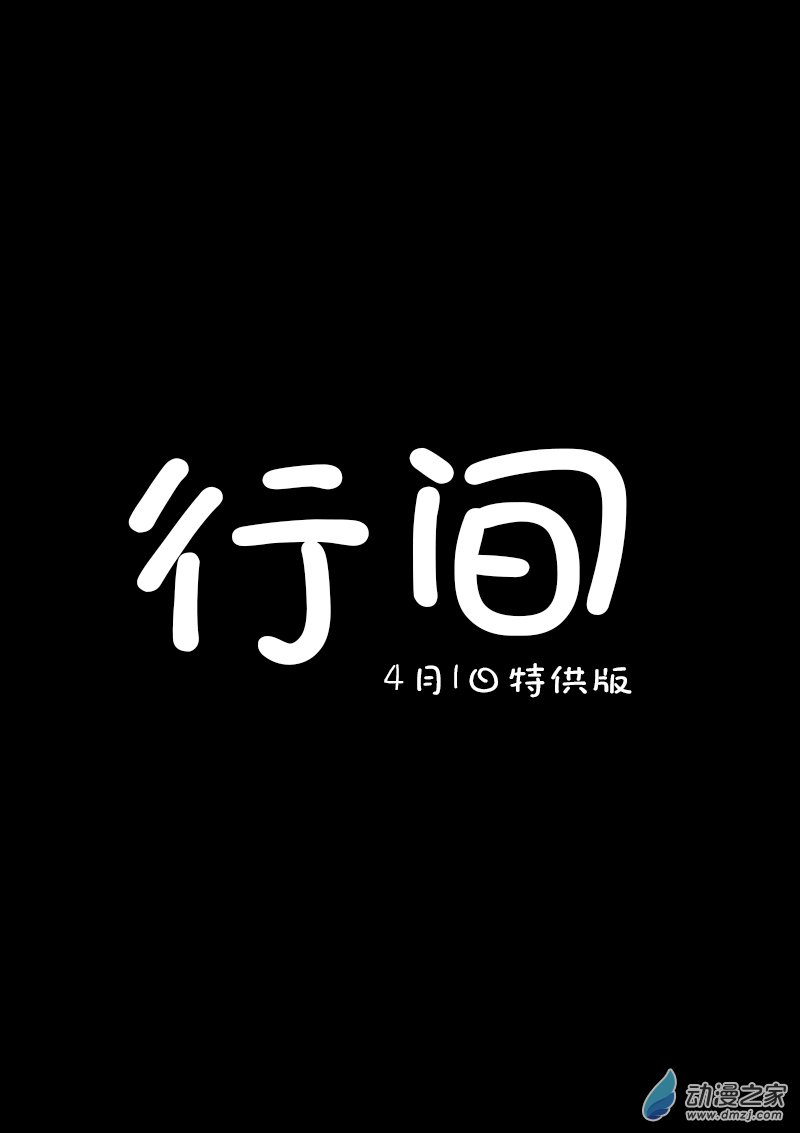 发育期多吃什么食品才能长高漫画,第207话1图