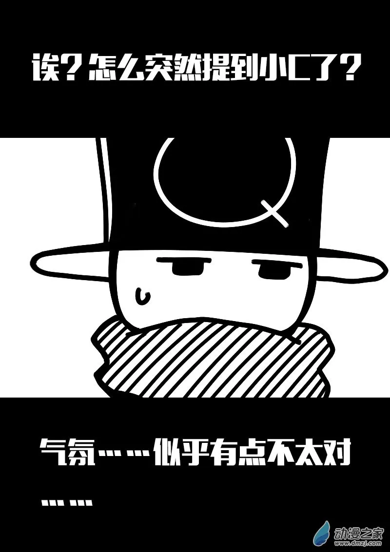 发育期多吃什么食品才能长高漫画,第609话1图