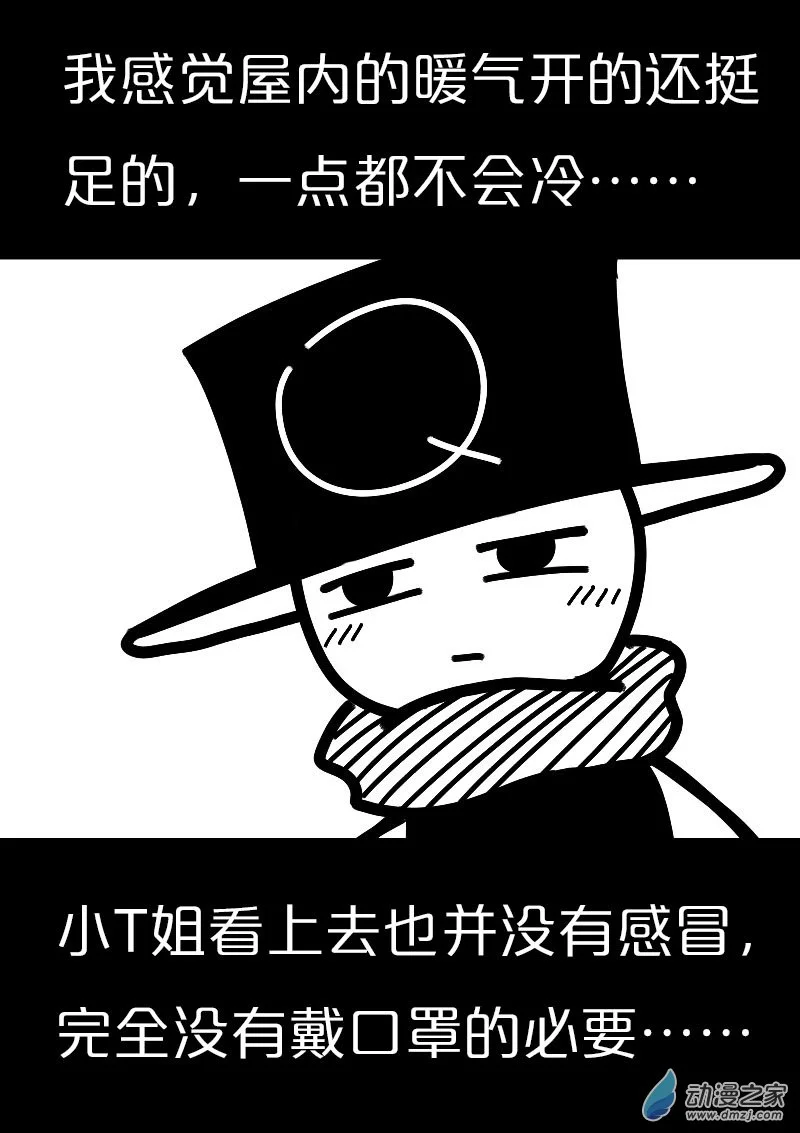 发育期多吃什么食品才能长高漫画,第564话2图