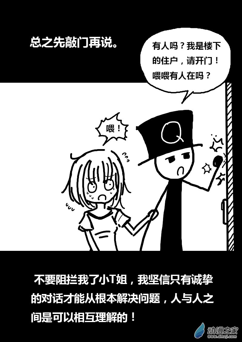 发育期多吃什么食品才能长高漫画,第102话2图