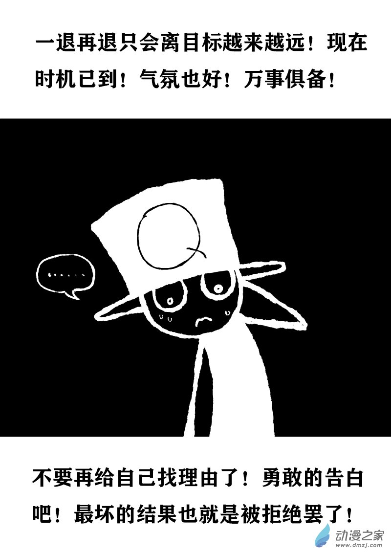 发育期多吃什么食品才能长高漫画,第373话2图